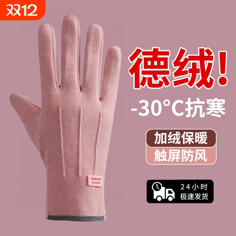 手套女秋冬防风加绒保暖触屏防寒