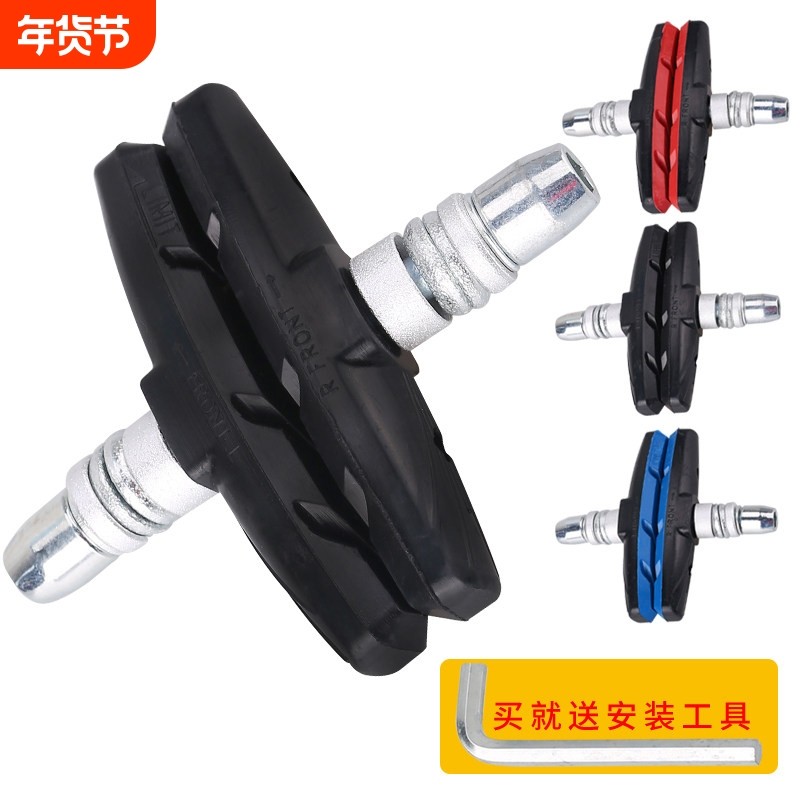 适用捷安特自行车刹车皮山地车闸皮刹车片通用刹车块单车配件装备