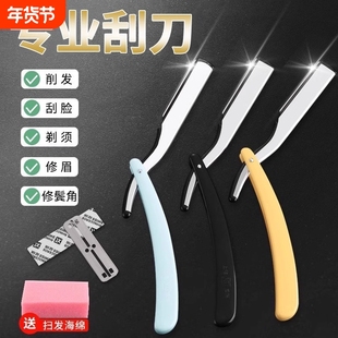 剃刀老式剃须刀手动男女士刮胡刮脸刮刀理发修面神器胡子刀片剃头