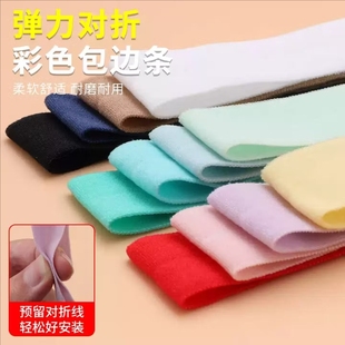 对折弹力包边条布料衣服滚边条内裤松紧带棉质织带针织布条布带子