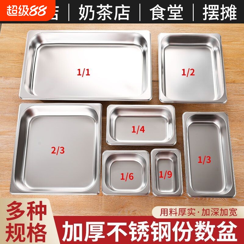 【全网热销】加厚不锈钢份数盆图片