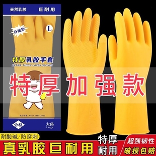 牛津乳胶手套洗碗加厚橡胶耐用家务胶皮厨房工作劳保耐磨防水防刺