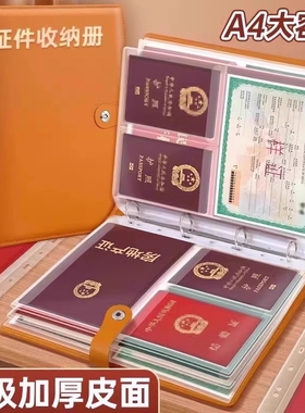 家庭证件收纳包家用A4收纳册卡包夹护照房本文件袋活页出生证重要