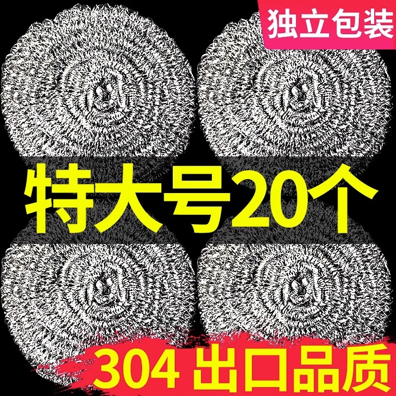 家用厨房不锈钢钢丝球清洁球