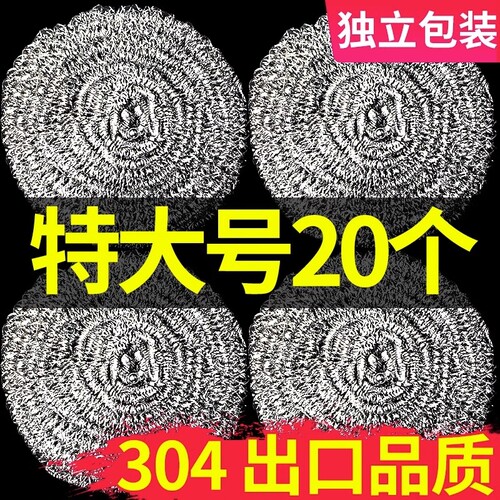 家用厨房不锈钢钢丝球清洁球