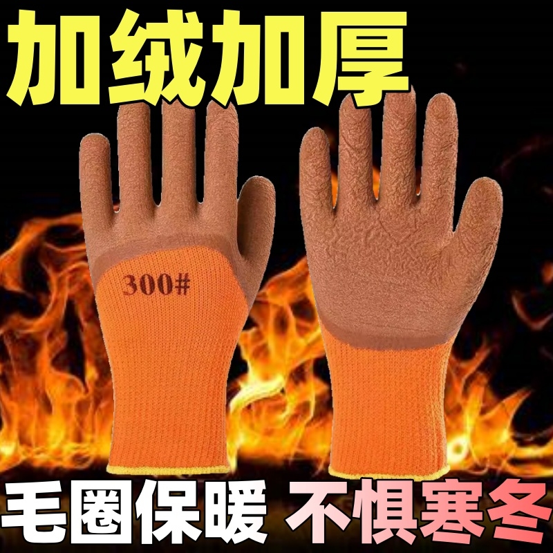 加绒加厚耐磨保暖王手套批发耐用