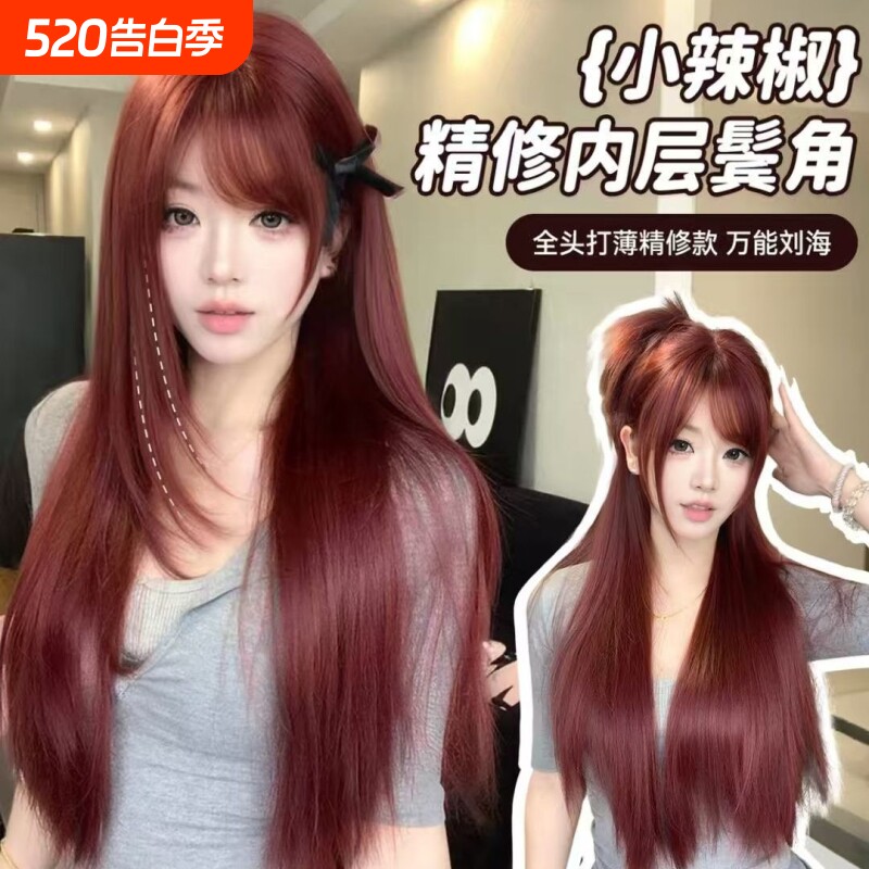 【小辣椒】假发女升级内鬓角树莓红长直发网红自然仿真新款全头套