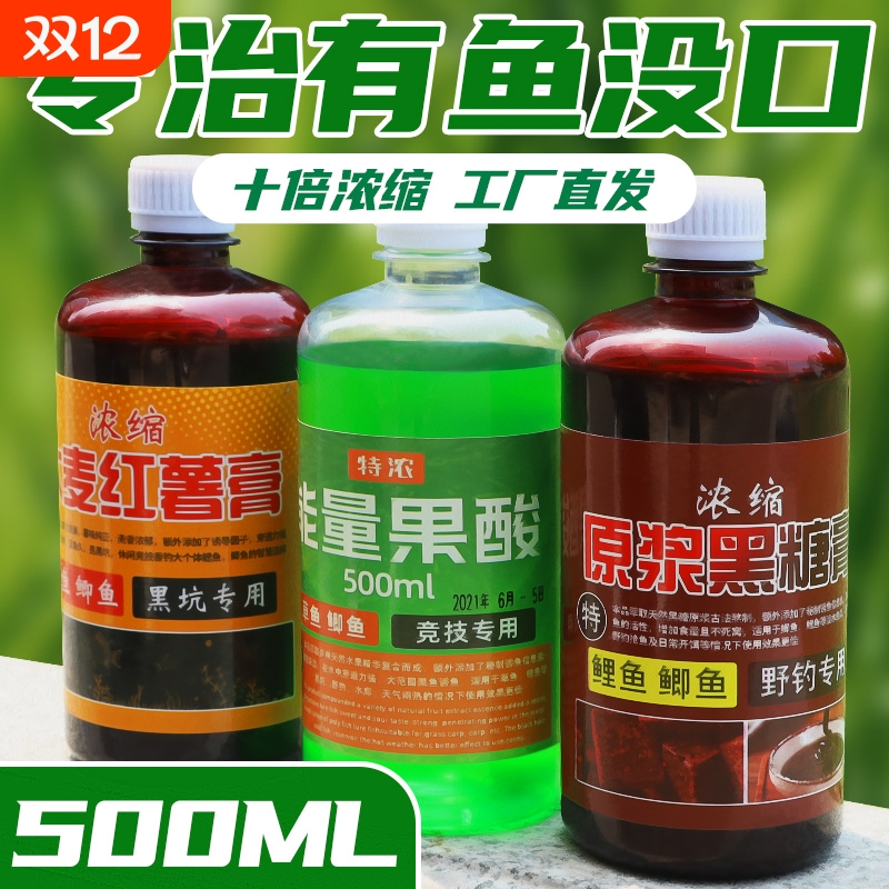 高浓度大麦红薯膏小药黑糖膏黑坑鲫鲤鱼野钓鱼饵料专用诱鱼添加剂