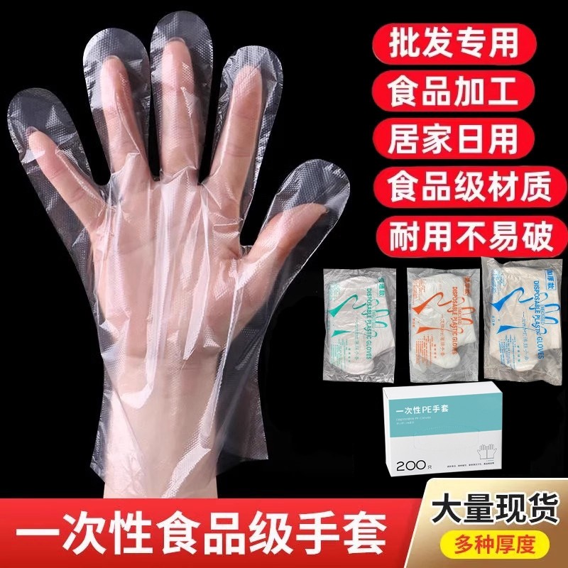 一次性手套食品级专用tpe加厚耐磨厨房餐饮家用食品塑料薄膜式盒,餐饮具,一次性手套,淘宝优惠券,粉丝福利购,淘宝优惠卷