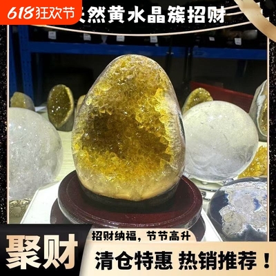 天然黄水晶簇黄金洞紫水晶原石