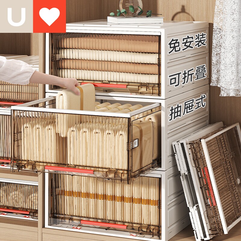 友耐可折叠收纳箱抽屉式家用衣服收纳盒衣柜衣物储物柜整理置物箱