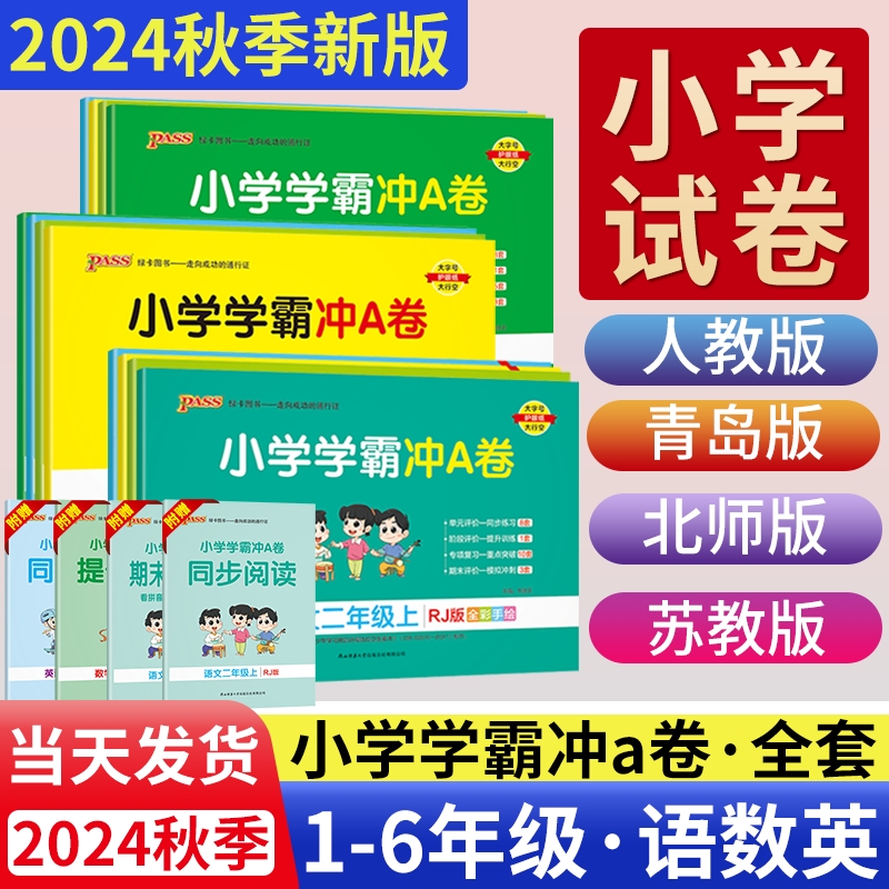 全新正版·当天发货