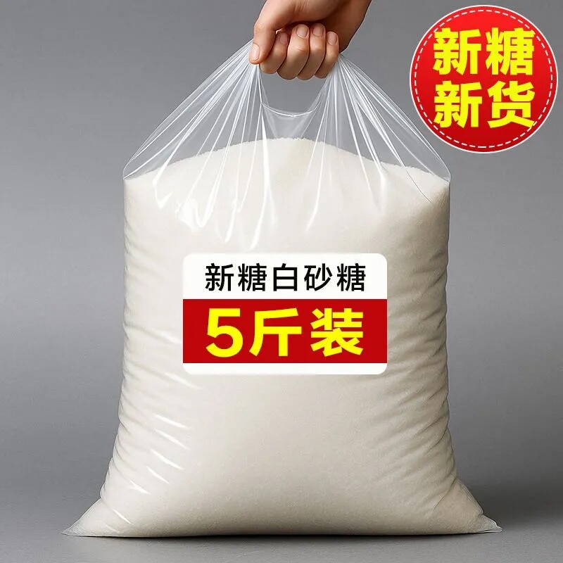 云南白砂糖小包家用纯甘蔗古法细砂糖奶茶蛋糕烘焙袋装食用棉花糖