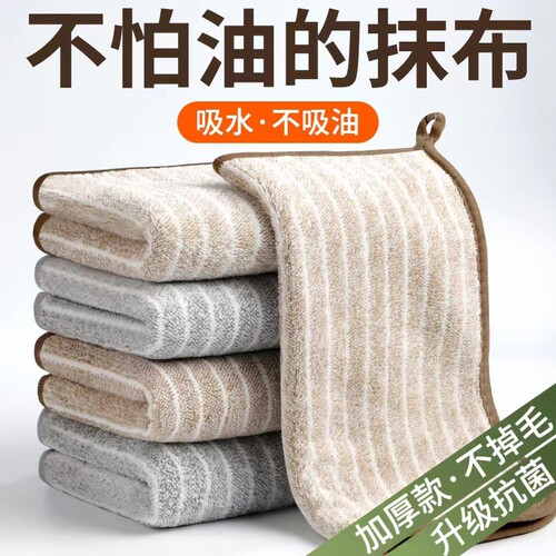 抹布厨房专用洗碗布吸水不沾油易清洗家用毛巾擦桌布家务清洁抹布