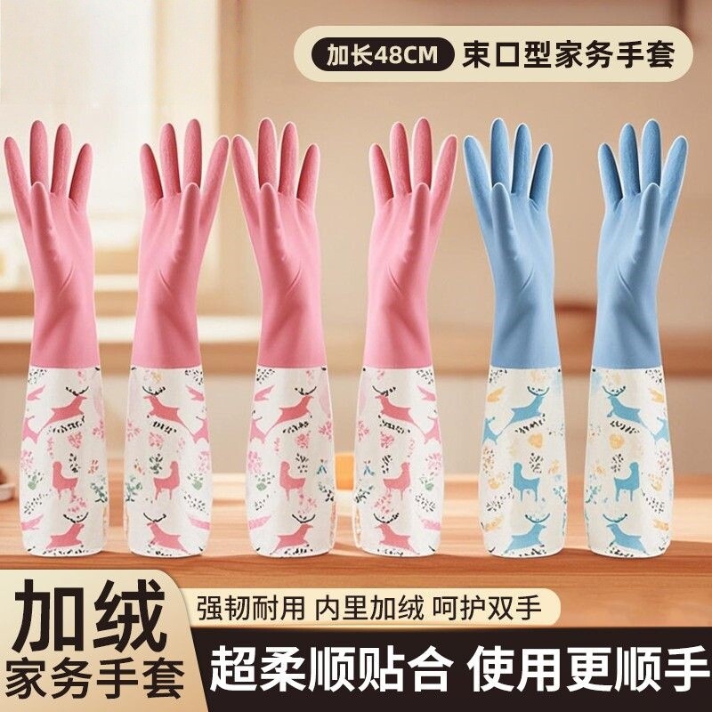家用护手厨房洗碗手套厚耐用防水