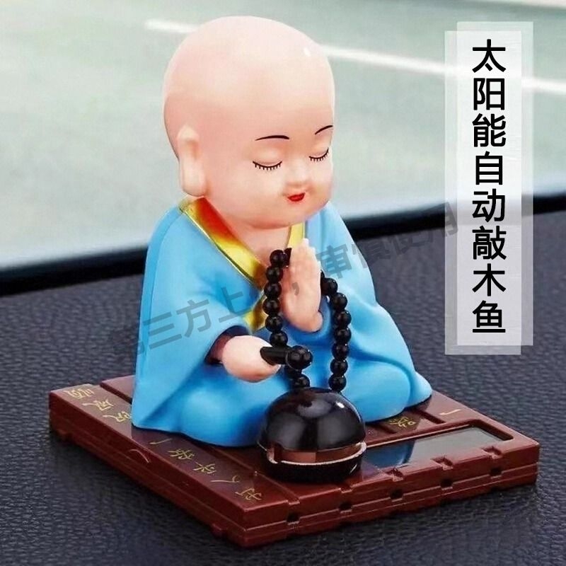 新款太阳能车载小和尚摇头汽车摆件装饰用品创意自动敲木鱼小沙弥