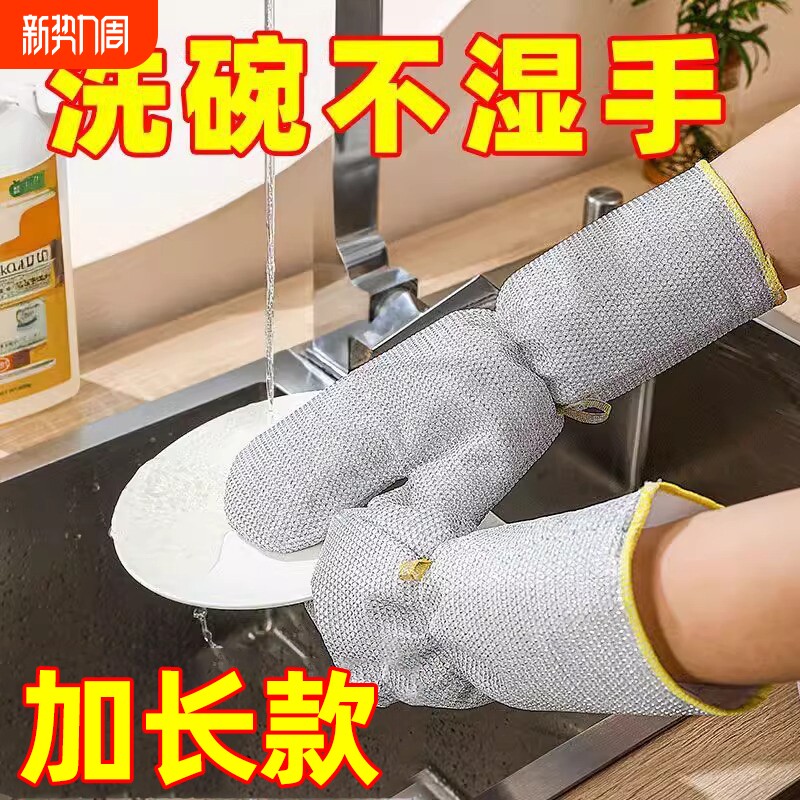 钢丝洗碗手套厨房家务加长加厚防水不伤锅钢丝抹布洗碗布刷锅神器