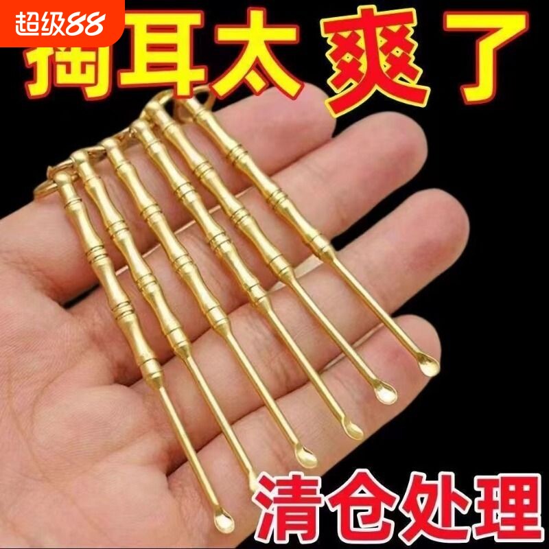 手工铜掏耳勺黄铜耳勺老式纯铜成人钥匙扣挂件吊坠挖耳朵耙工具图片
