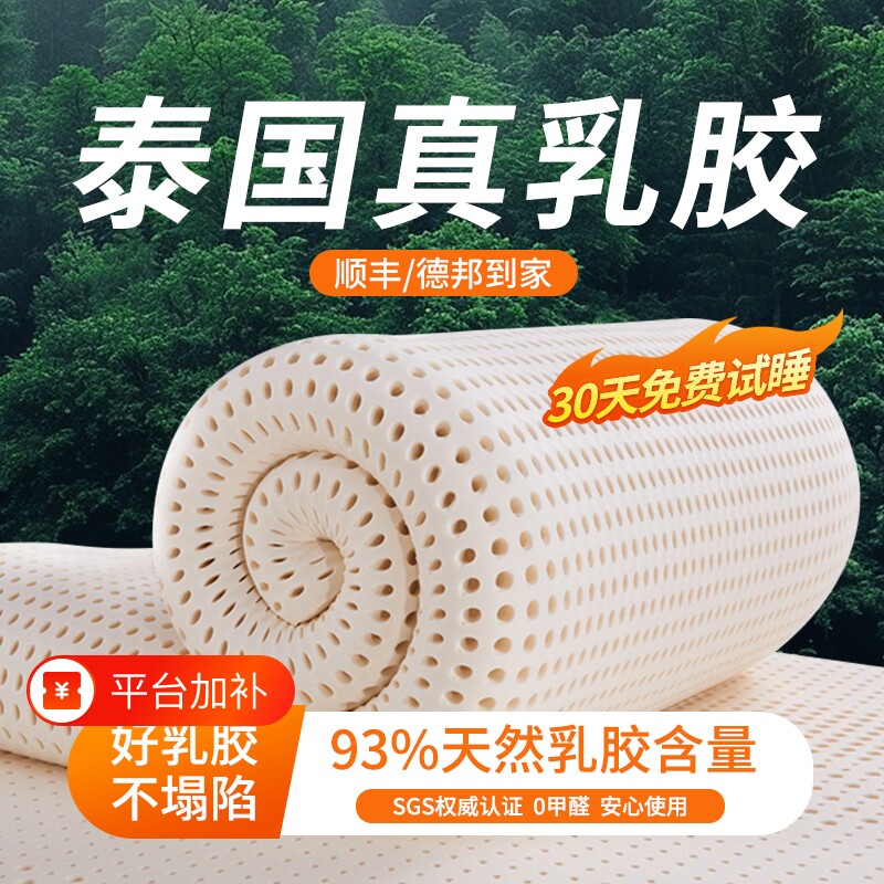 乳胶床垫宿舍泰国橡胶1.8米床褥儿童单人5cm厚软垫弹簧记忆可拆