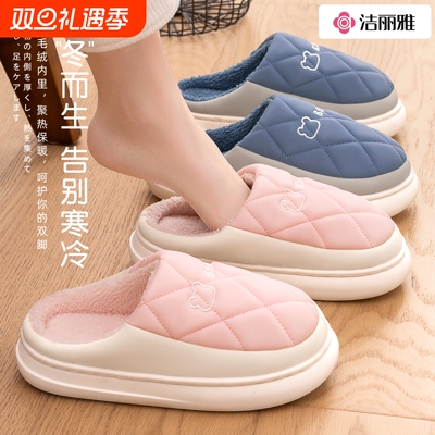 洁丽雅棉拖鞋新款防水防滑保暖冬