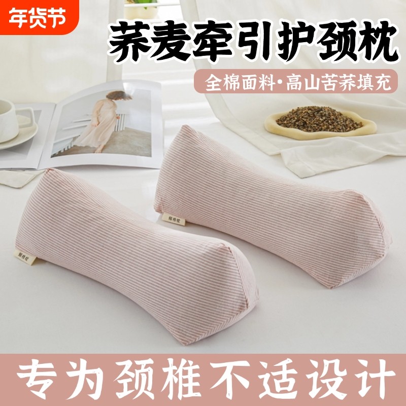 三角颈椎枕全棉荞麦皮壳三角枕头护颈椎助睡眠圆柱枕芯成人家用学,床上用品,功能枕/保健枕/养生枕,淘宝优惠券,粉丝福利购,淘宝优惠卷