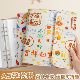 孕检收纳册布艺可折叠a5便携孕妇产检报告单收纳册孕期档案册怀孕记录册b超A4文件夹蛇宝宝孕妈资料记录本册