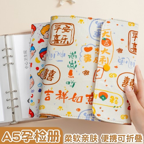寻喜布艺孕检收纳册便携可折叠