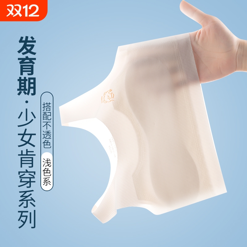 女童内衣发育期12岁抹胸少女文胸小学生儿童10女孩第一阶段小背心