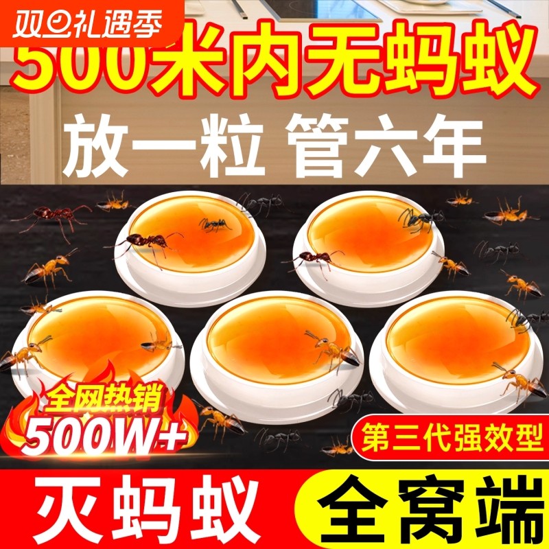 蚂蚁药家用全窝室内非无毒杀白蚁专用灭蚁饵剂旗舰店杀虫剂蟑螂