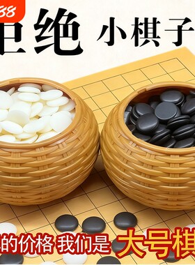 围棋五子棋套装儿童学生初学着折叠皮革棋盘标准19路实心仿玉棋子