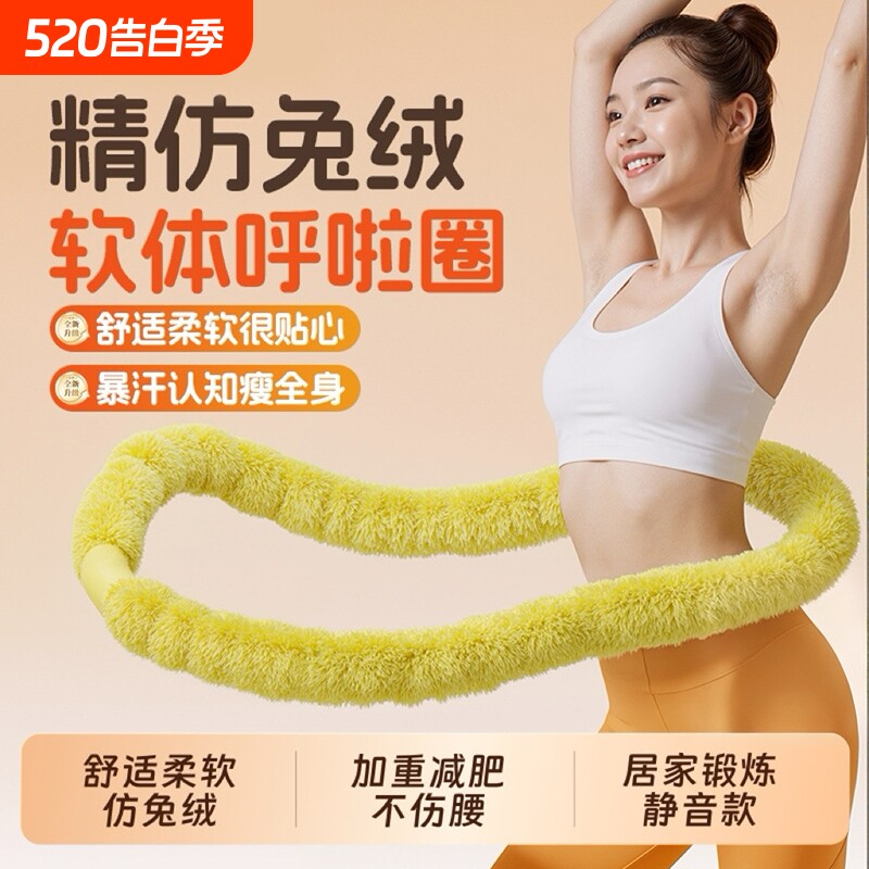 绒布仿兔绒呼啦圈软体静音收腹减肥不伤腰儿童户外玩具弹簧黑科技