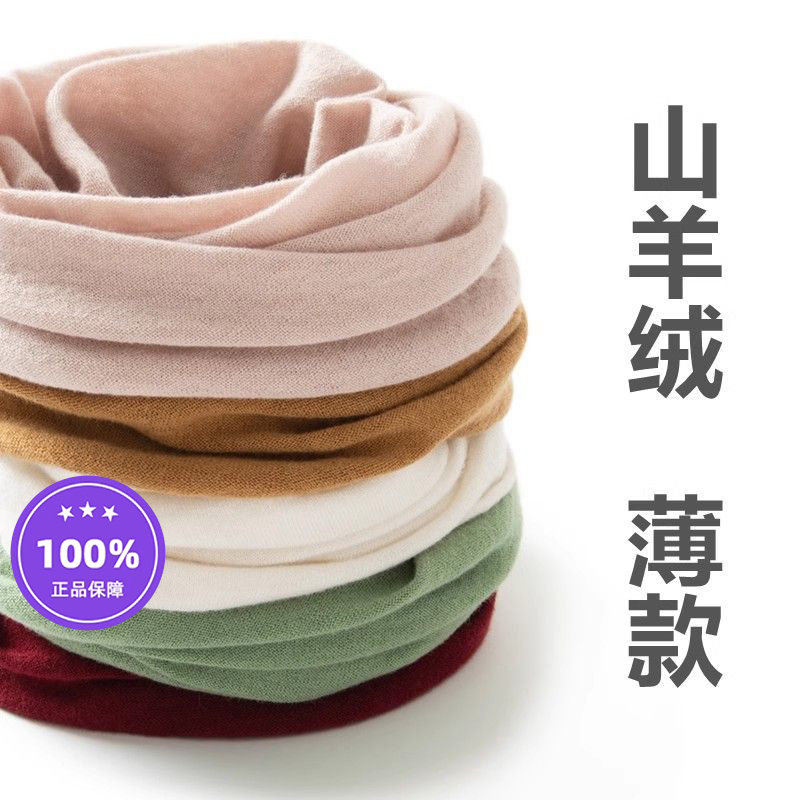 围巾山羊绒脖套秋冬季男女薄款护颈椎保暖针织假领子围脖白色红色