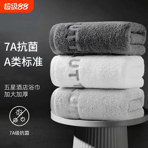 高级7A抗菌纯棉浴巾新款成人家用全棉大毛巾吸水不易男女裹巾速干