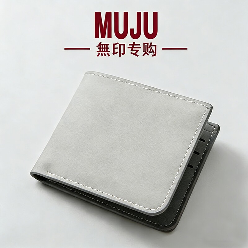 日本MUJ卡包钱包一体男士超薄短款皮夹软皮钱夹皮夹子证件驾驶证