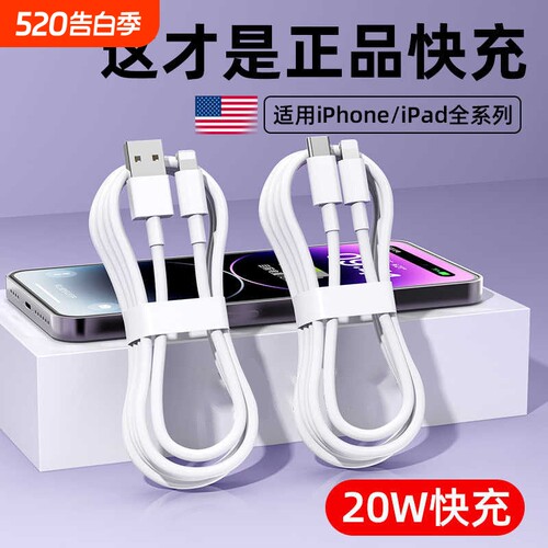适用iPhone12/13/14/15苹果数据线快充11pro手机16充电器17加长7plus正品6s头usb套装Xr平板iPad电2米闪充max