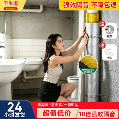 隔音棉下水管卫生间消音棉阻尼片