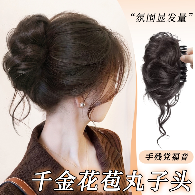 丸子头假发贵气千金仿真发龙须鸡毛抓夹盘发发包盘发神器假发发圈