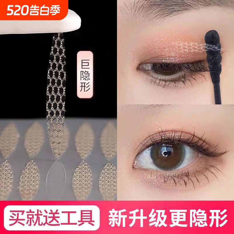 蕾丝双眼皮贴局部女超隐形自然无痕透气内双肿泡单眼专用遇水即粘