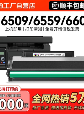 适用奔图m6509硒鼓p2509nw粉盒m6509nw m6559nw m6609nw打印机墨盒PD219易加粉碳粉盒墨粉非pantum原装CMYK