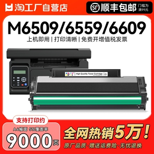 m6609nw打印机墨盒PD219易加粉碳粉盒墨粉非pantum原装 CMYK m6559nw 适用奔图m6509硒鼓p2509nw粉盒m6509nw