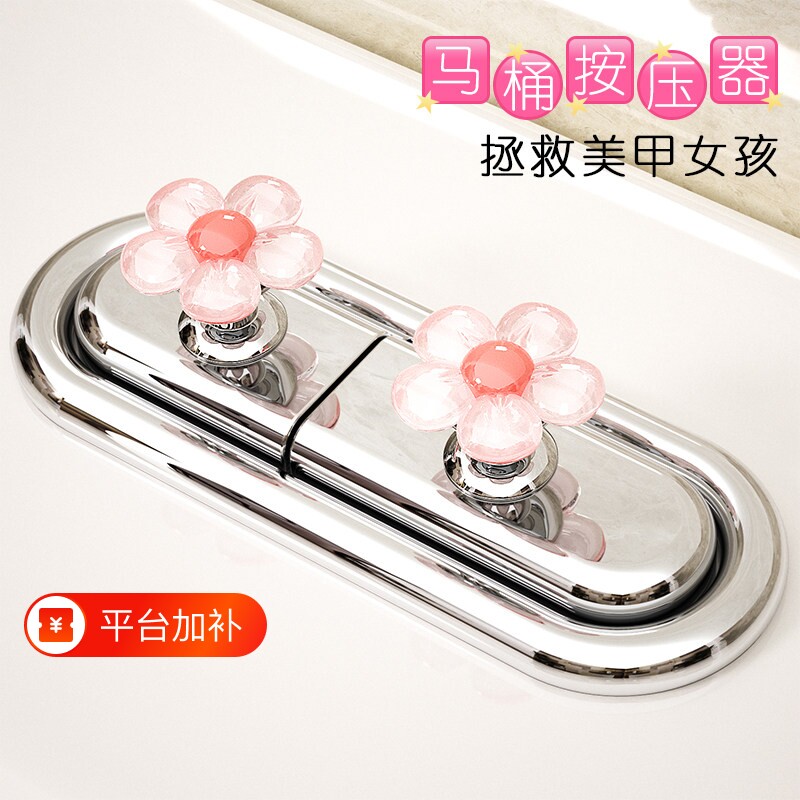 马桶按钮按压器提盖器卫生间水箱开关按键通用可爱冲水按压配件