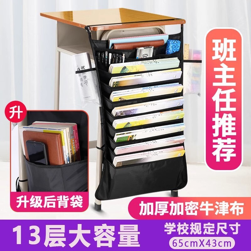 课桌收纳袋挂书袋初中高中生课桌神器书立书本大容量多功能书挂袋