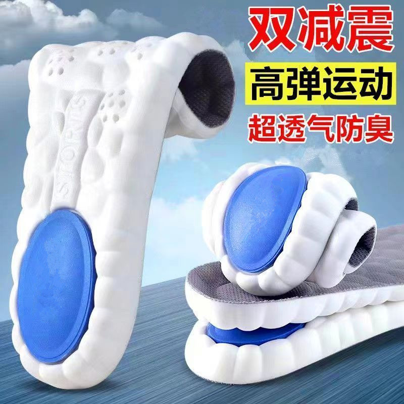 云科技气垫双减震鞋垫运动高弹超软透气防臭全掌按摩不累厚男女