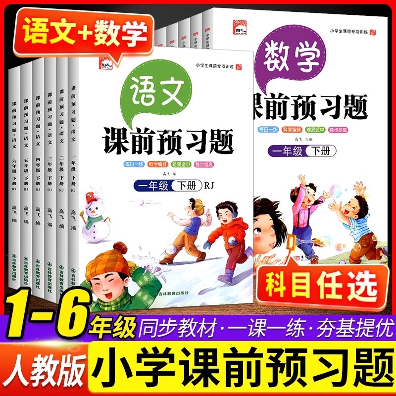 每天10道应用题1-6年级上下册