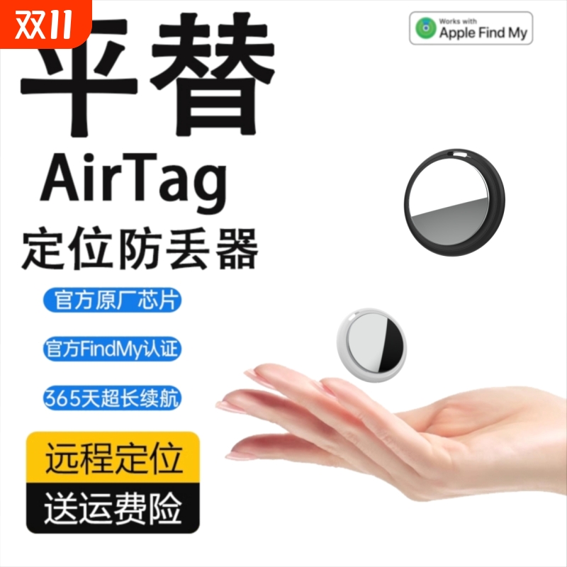 GPS防丢神器宠物追踪定位器项圈配件防盗器老人小孩全球定位S查找