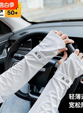 冰袖女防晒袖套冰丝套袖夏季宽松透气户外开车骑行男士护手袖黑色