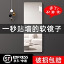 全身镜穿衣镜贴墙自粘家用免打孔女生卧室衣柜门门后亚克力软镜子