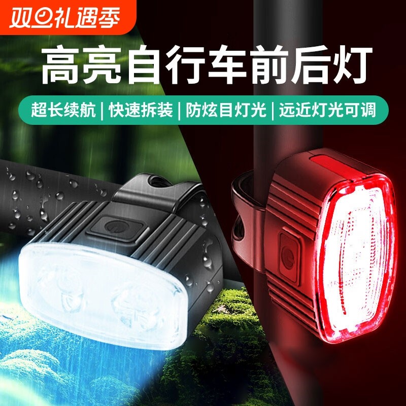 自行车灯照明前灯强光夜骑尾灯山地公路儿童单车灯防雨骑行装备