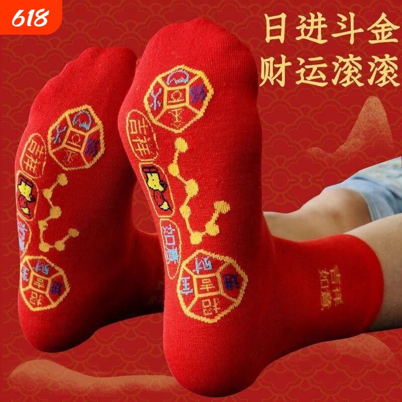 七星连珠袜脚踏铜钱袜红色七福旺运袜本命年结婚非纯棉袜吉祥中筒