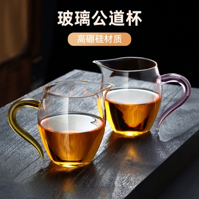 公道杯玻璃加厚高硼硅耐热高档过滤泡茶茶具茶杯日式茶海茶滤网